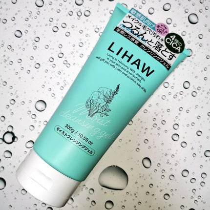 モイストクレンジングジェル /LIHAW/クレンジングジェルを使ったクチコミ(1枚目)