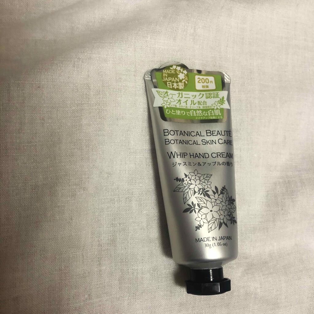 ホイップハンドクリーム/DAISO/ハンドクリームを使ったクチコミ(1枚目)