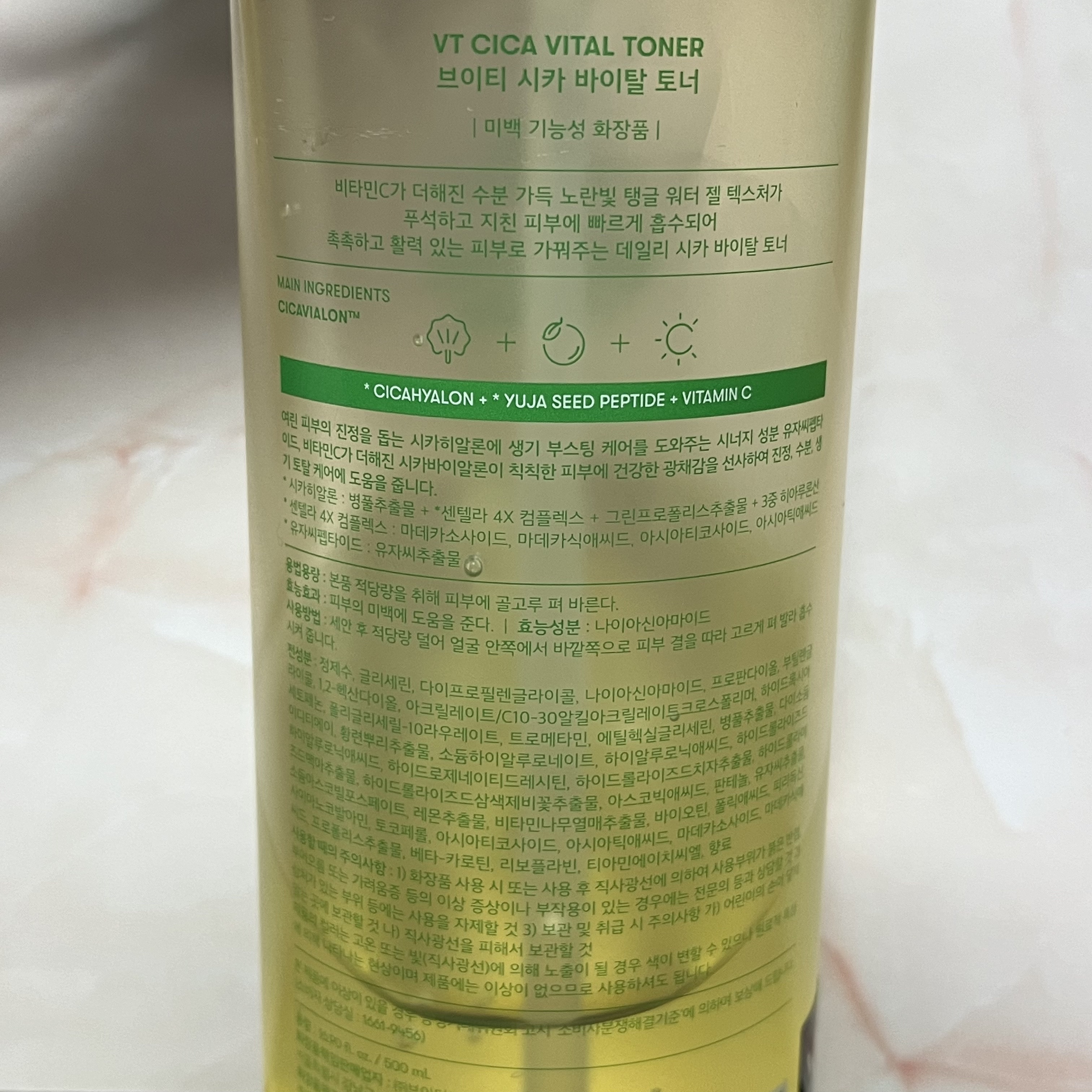VT シカバイタル トナーのクチコミ「VT　シカバイタル トナー
500mlサイズの大容量化粧水。

とろみのあるテクスチャーです。.....」（3枚目）