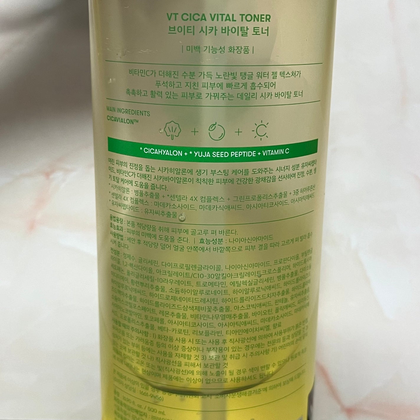 シカバイタル トナー/VT/化粧水を使ったクチコミ(3枚目)
