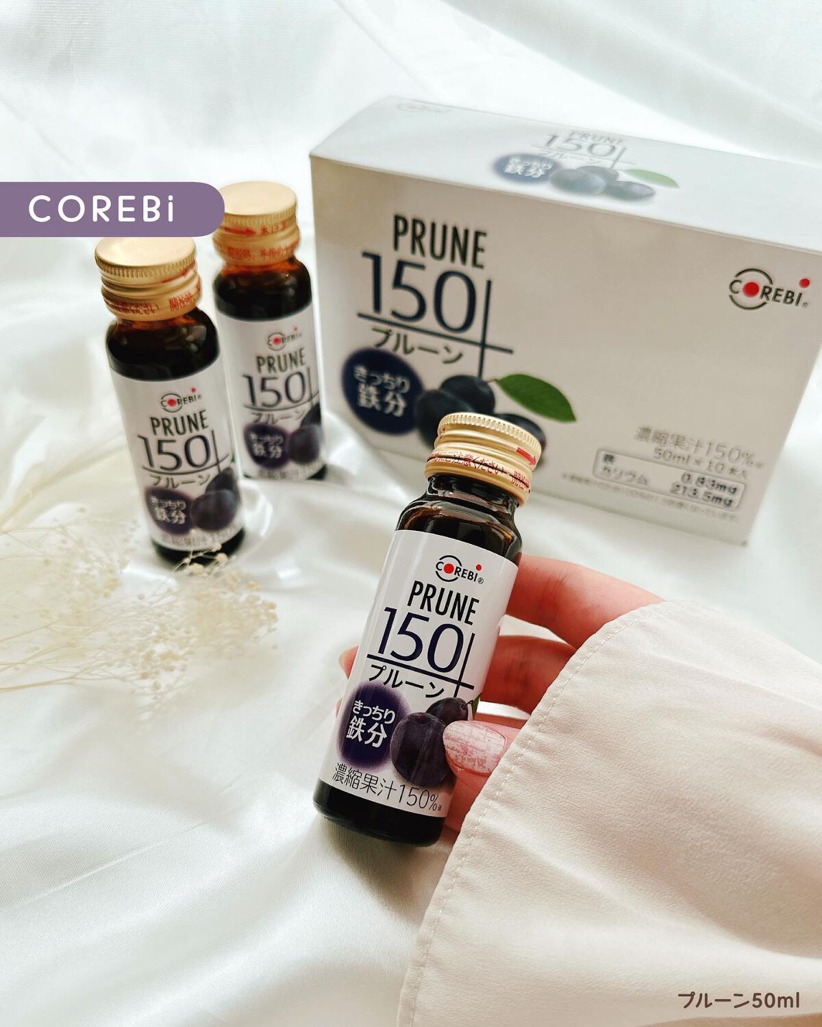 高濃度150ドリンク/corebi/その他を使ったクチコミ(1枚目)