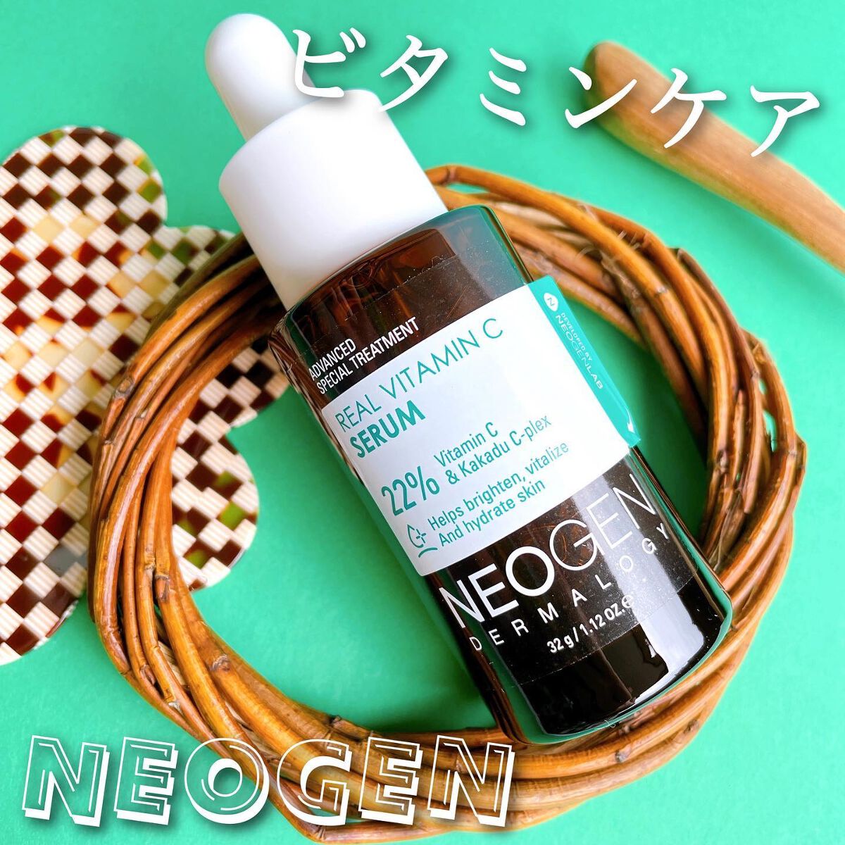 リアルビタCセラム/NEOGEN/美容液を使ったクチコミ（1枚目）