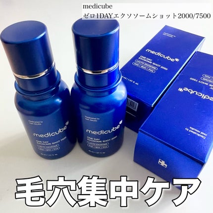 ゼロ1DAYエクソソームショット7500/MEDICUBE/美容液を使ったクチコミ(1枚目)