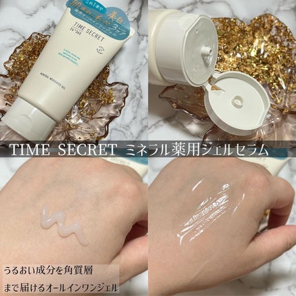 ミネラル モイストバリアクリーム /TIME SECRET/フェイスクリームを使ったクチコミ(3枚目)