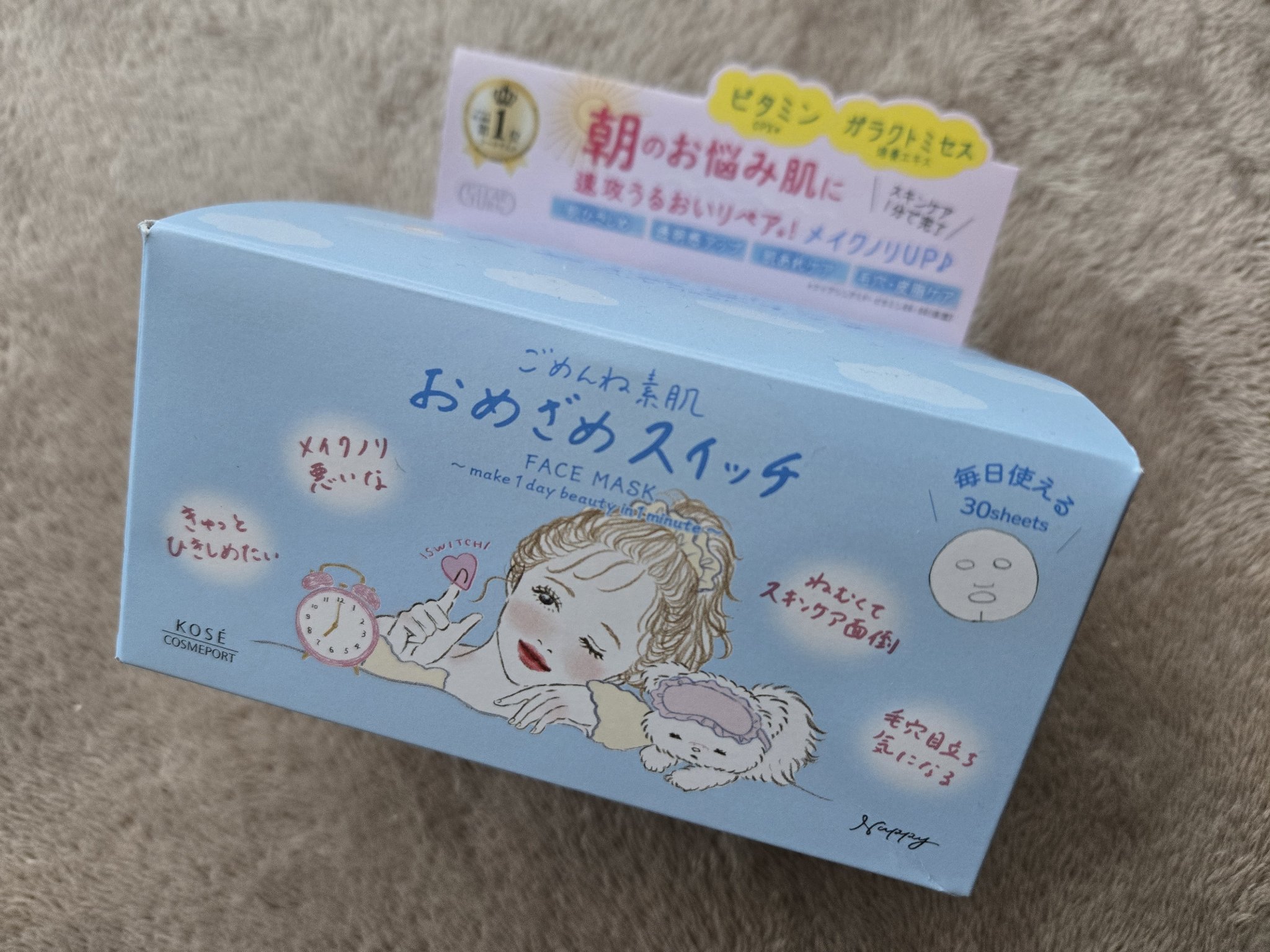 クリアターン ごめんね素肌 おめざめスイッチマスク/クリアターン/シートマスク・パックを使ったクチコミ（1枚目）