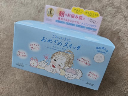 クリアターン ごめんね素肌 おめざめスイッチマスク/クリアターン/シートマスク・パックを使ったクチコミ(1枚目)