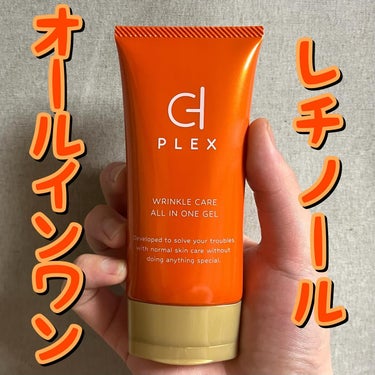 🧡🧡レチノールオールインワン🧡🧡
.
.
.
ディープレックス/リンクルケア オールインワンゲル

100g/2024年4月4日9:59分まで限定価格税込¥1,494(楽天)

————————————