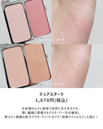 デュアルチーク/2aN/パウダーチークを使ったクチコミ(6枚目)