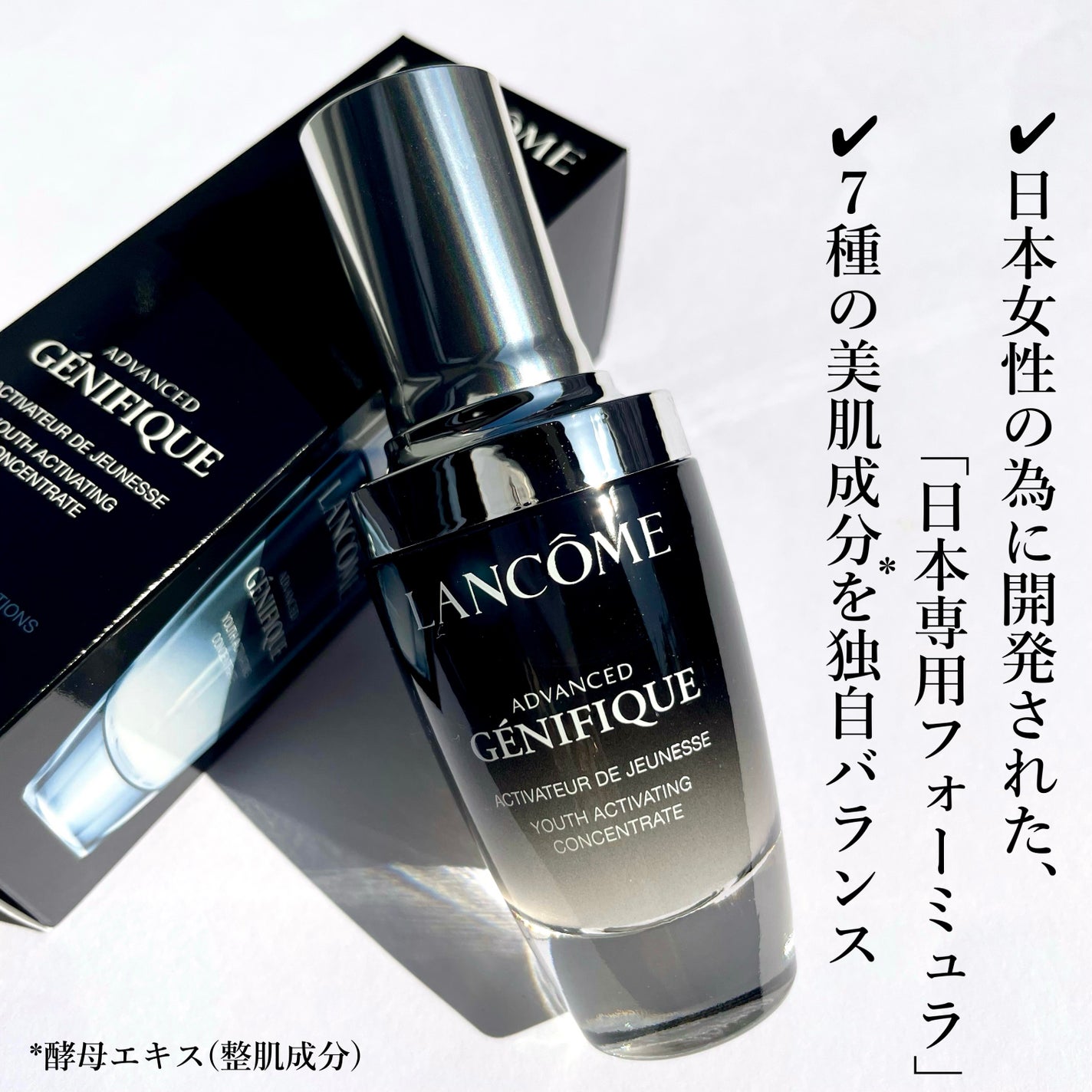 ジェニフィック アドバンスト N/LANCOME/美容液を使ったクチコミ(2枚目)