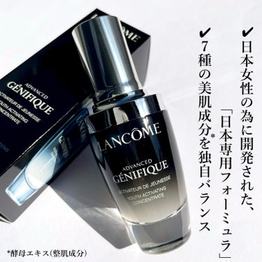 ジェニフィック アドバンスト N/LANCOME/美容液を使ったクチコミ（2枚目）