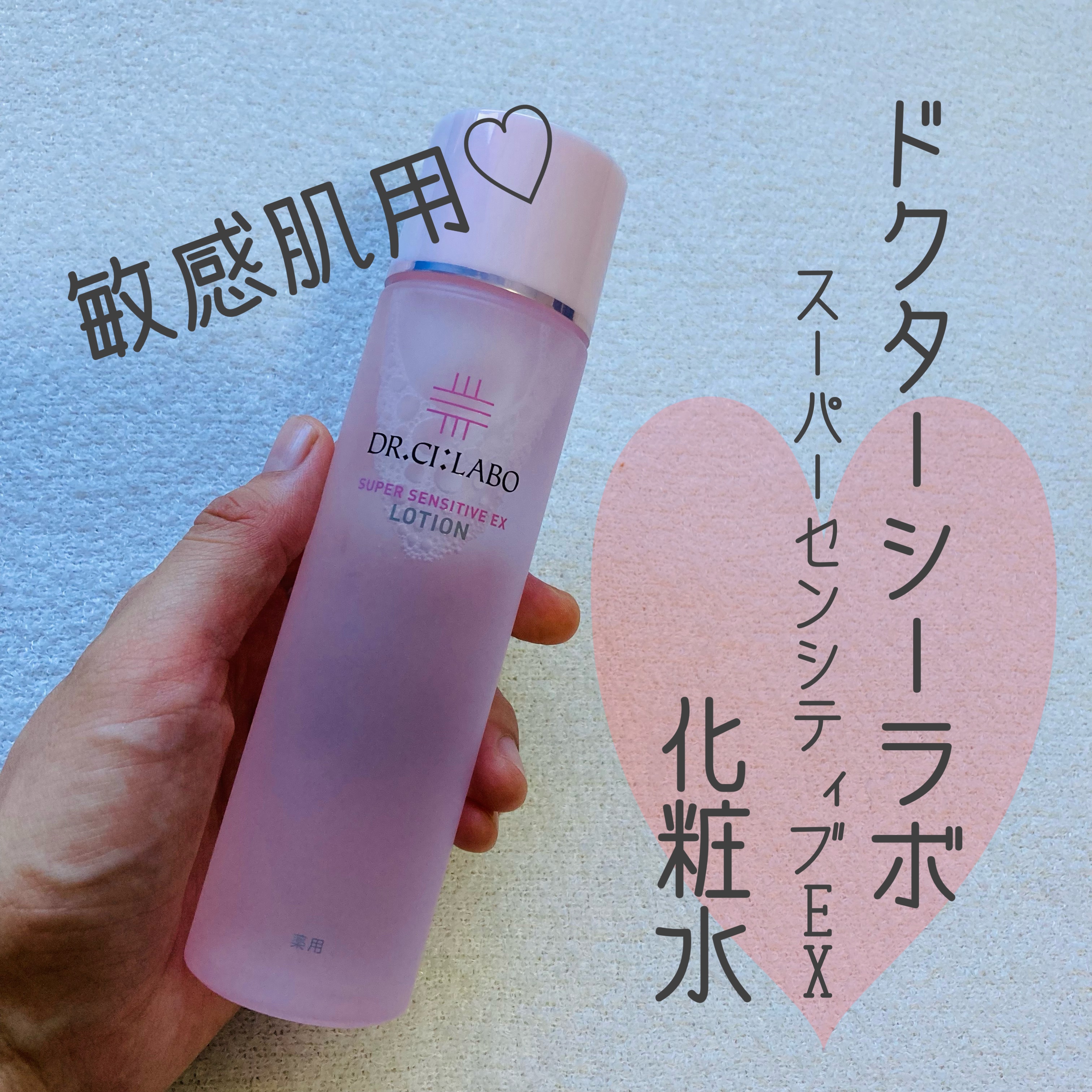 薬用アクアコラーゲンゲル スーパーセンシティブEX/ドクターシーラボⓇ/オールインワン化粧品を使ったクチコミ（1枚目）