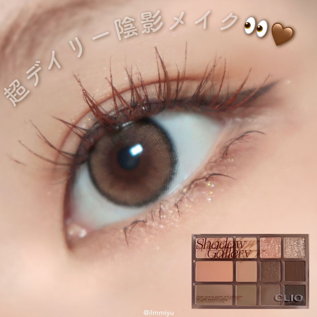 シェード アンド シャドウ パレット/CLIO/アイシャドウパレットを使ったクチコミ(1枚目)