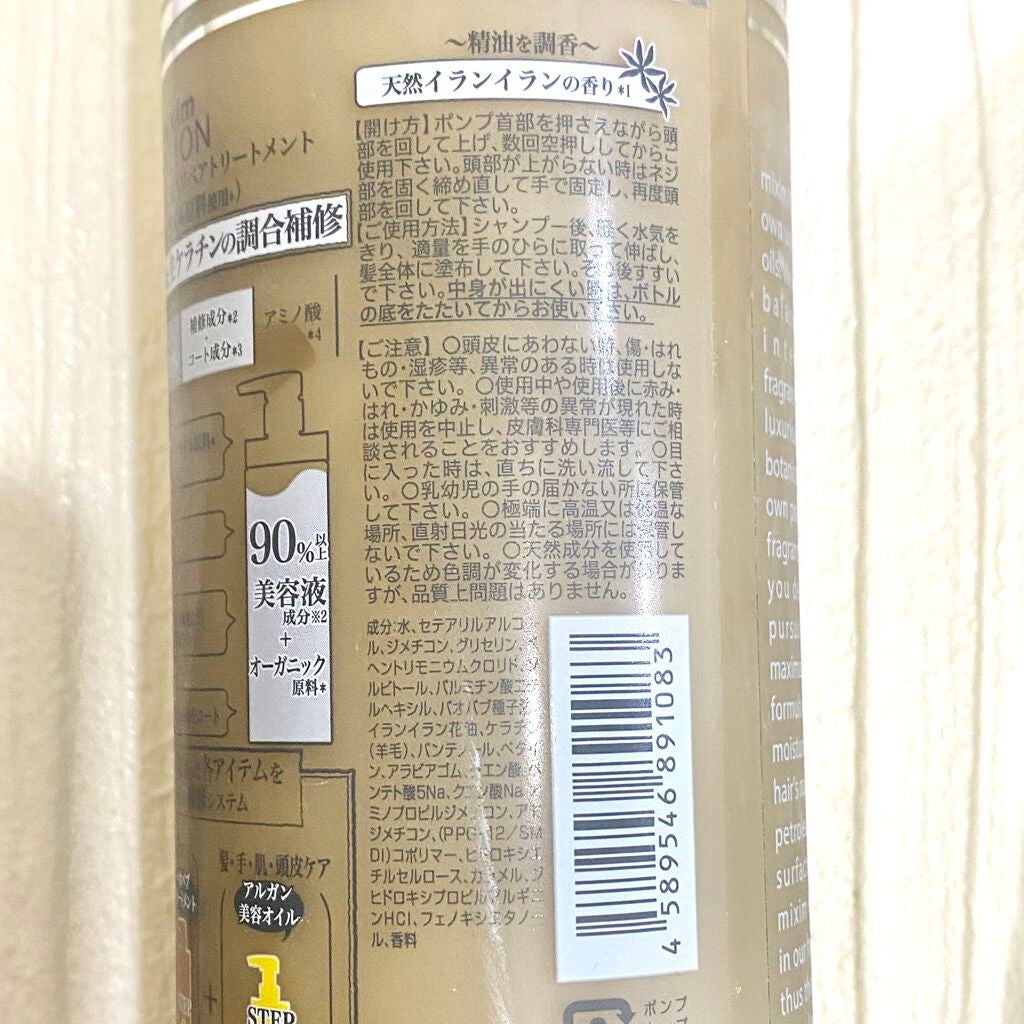 リペアシャンプー/ヘアトリートメント/mixim POTION/シャンプー・コンディショナーを使ったクチコミ(4枚目)