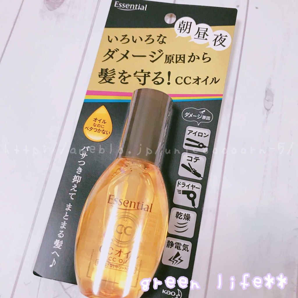 CCオイル/エッセンシャル/ヘアオイルを使ったクチコミ(1枚目)