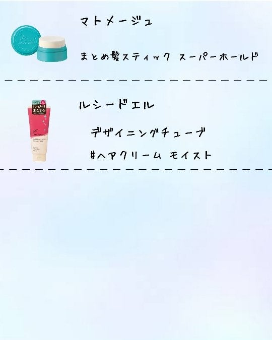 まとめ髪スティック スーパーホールド/マトメージュ/ヘアワックス・クリームを使ったクチコミ(4枚目)