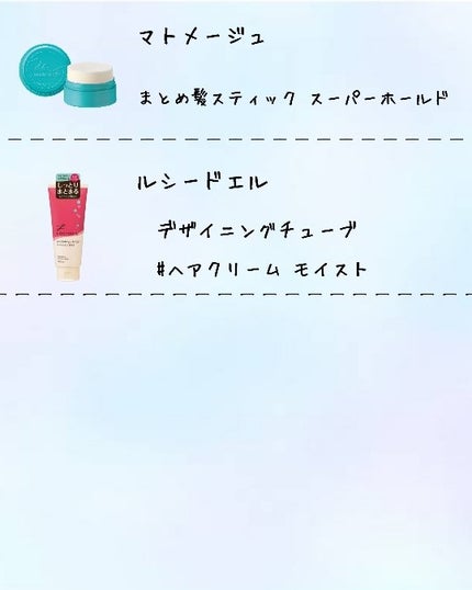 まとめ髪スティック スーパーホールド/マトメージュ/ヘアワックス・クリームを使ったクチコミ(4枚目)