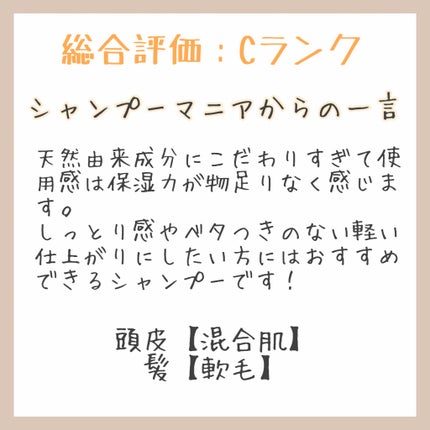 Diane Be True(ダイアンビートゥルー)/HEALTHY / ダメージ /シャンプー&トリートメント/ダイアンビートゥルー/市販シャンプーを使ったクチコミ(3枚目)