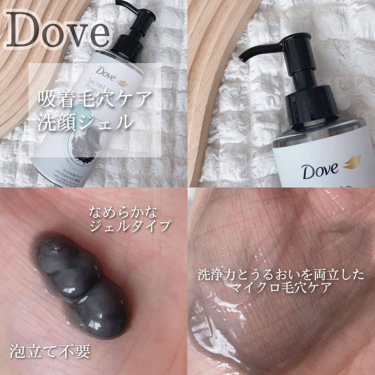 ダヴ 吸着毛穴ケア 洗顔ジェル/ダヴ/その他洗顔料を使ったクチコミ(2枚目)