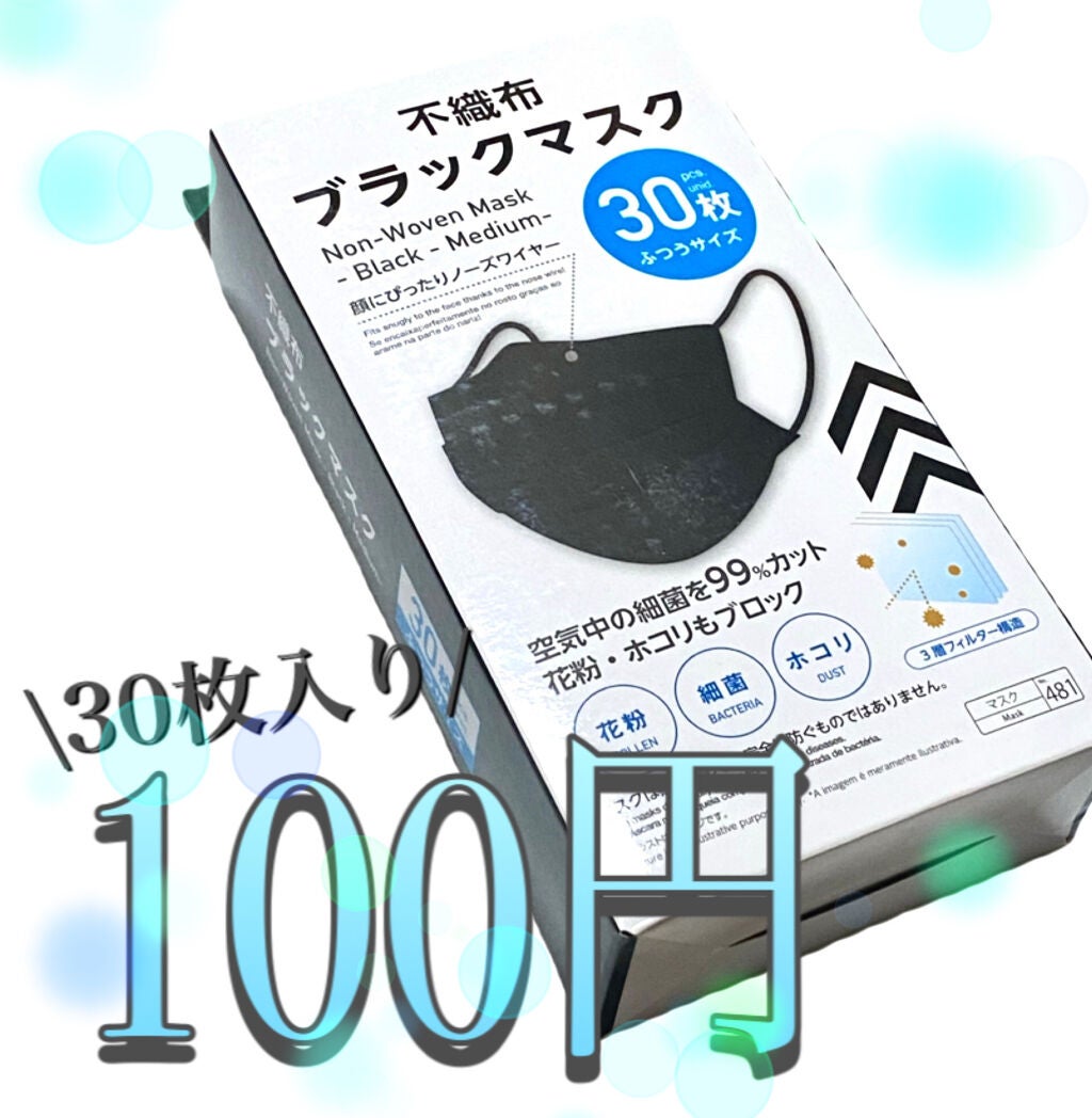 ããŸð°ð·â ìë§ on LIPS ãâïžDAISOããŒãºã¯ã€ã€ãŒä»ããã©ãã¯ãã¹ã¯Â¥110ã³ã¹ãæ..ãïŒ1æç®ïŒ