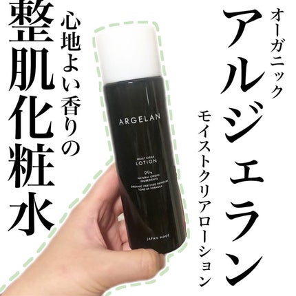 アルジェラン オーガニック認証 高保水化粧水/アルジェラン/化粧水を使ったクチコミ(1枚目)