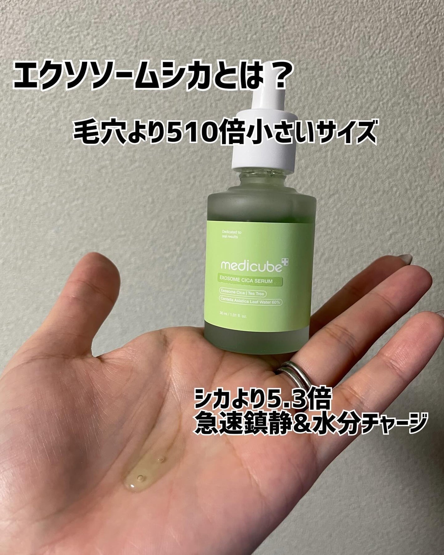 エクソソームシカセラム/MEDICUBE/美容液を使ったクチコミ(6枚目)