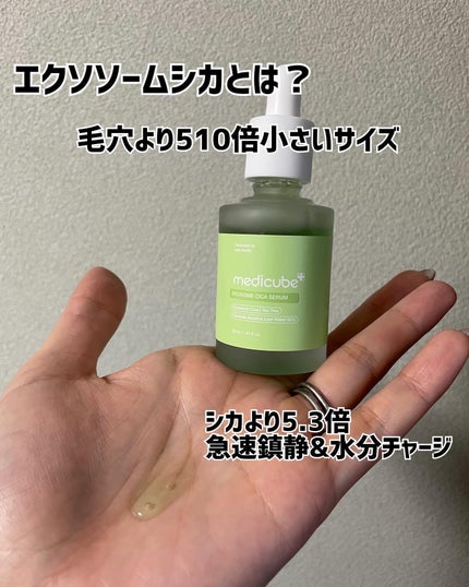 エクソソームシカセラム/MEDICUBE/美容液を使ったクチコミ(6枚目)
