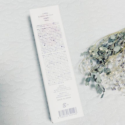 モイスチャーローション/shimaboshi/化粧水を使ったクチコミ(3枚目)