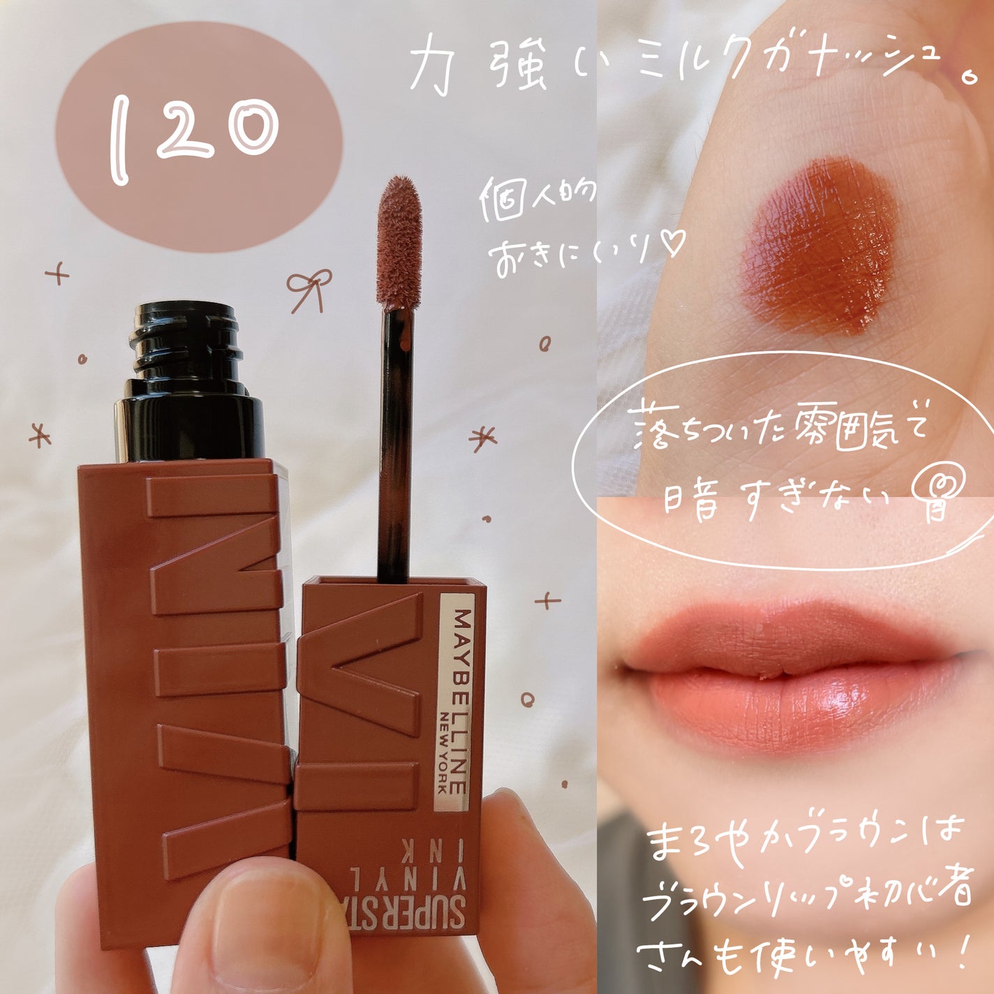 SPステイ ヴィニルインク/MAYBELLINE NEW YORK/口紅を使ったクチコミ(5枚目)