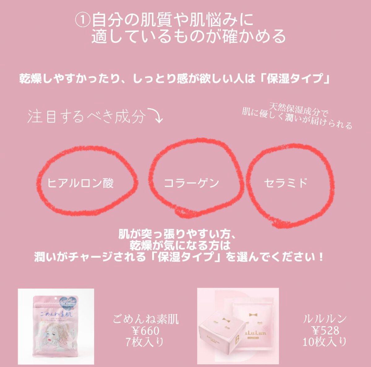らる フォロバ on LIPS 「こんにちは:-)🍑らるです!今回は意外と知らない?!自分にあっ..」(2枚目)