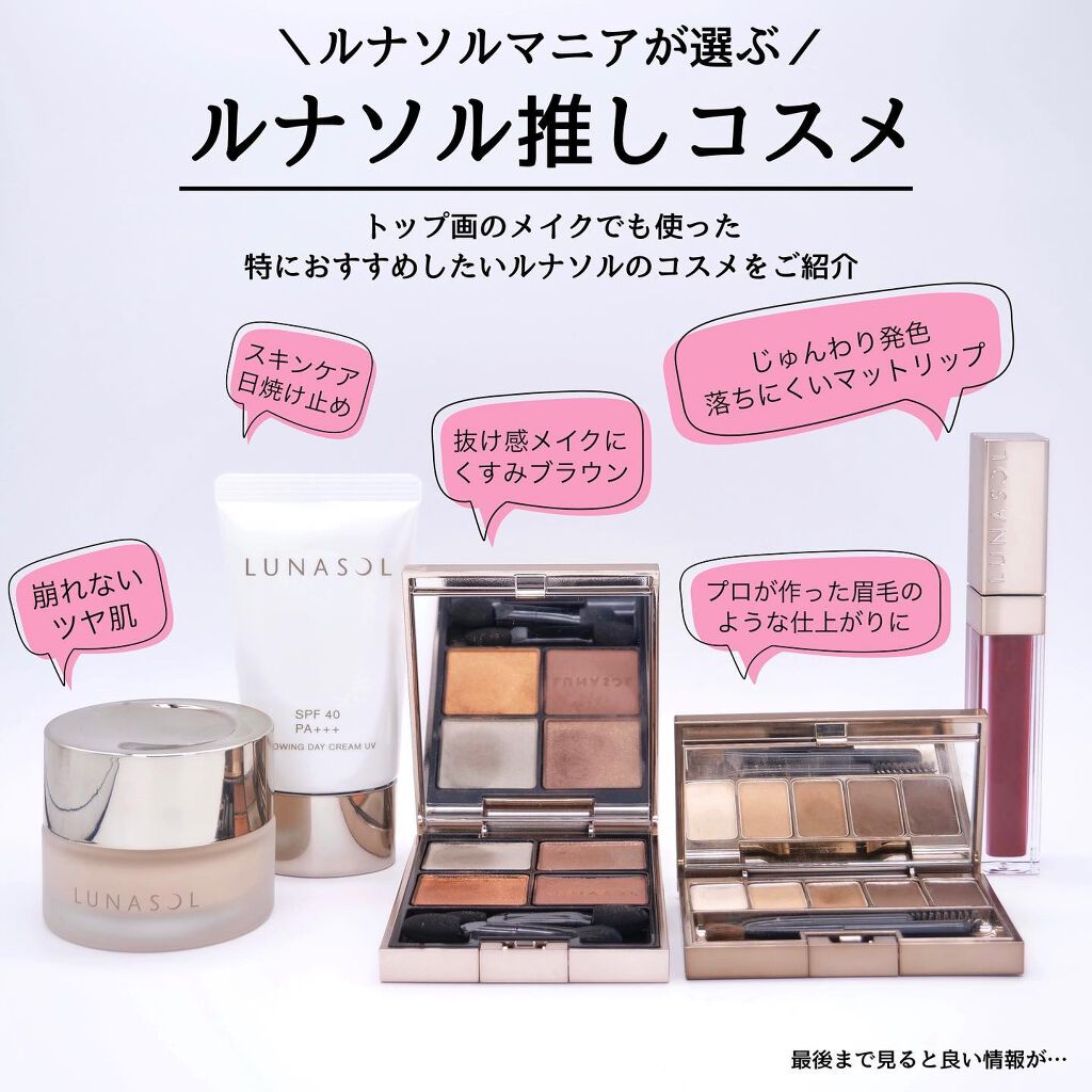 グロウイングデイクリームUV/LUNASOL/日焼け止めクリームを使ったクチコミ（2枚目）