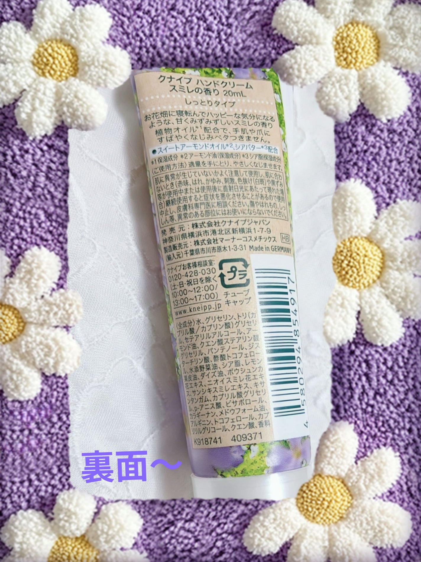 クナイプ ハンドクリーム スミレの香り/クナイプ/ハンドクリームを使ったクチコミ(2枚目)