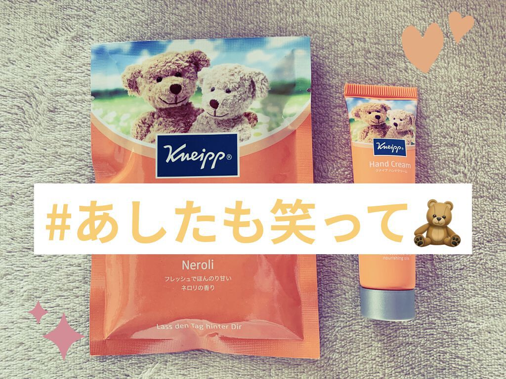 クナイプ ハンドクリーム ネロリの香り/クナイプ/ハンドクリームを使ったクチコミ（1枚目）