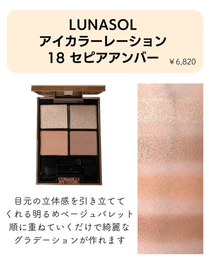 スキンモデリングアイズ/LUNASOL/アイシャドウパレットを使ったクチコミ(5枚目)