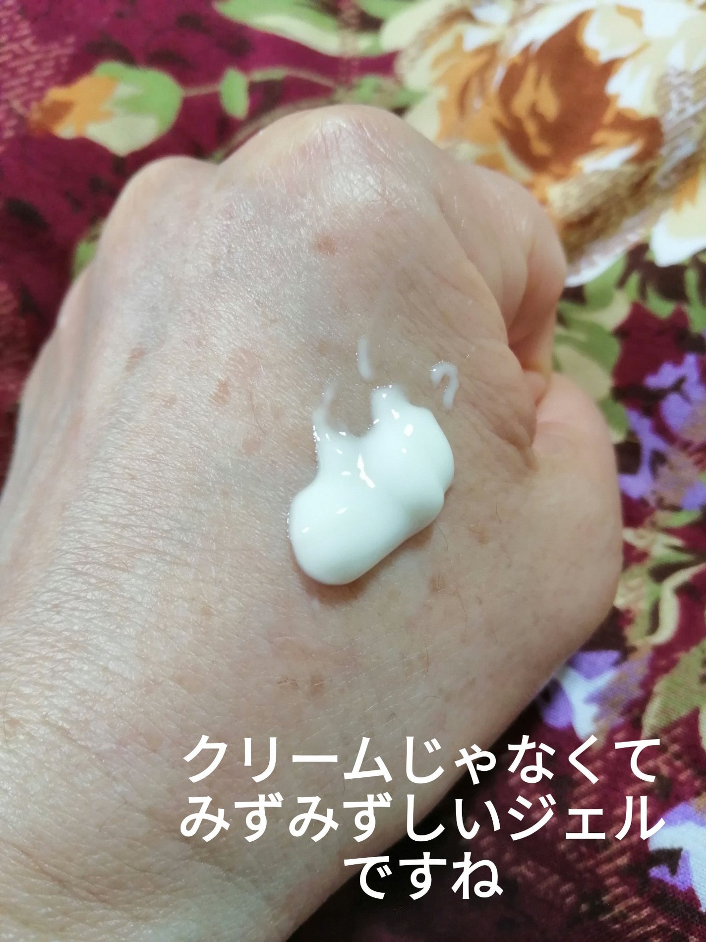 エバメールUVゲル/エバメール/日焼け止めジェルを使ったクチコミ(2枚目)