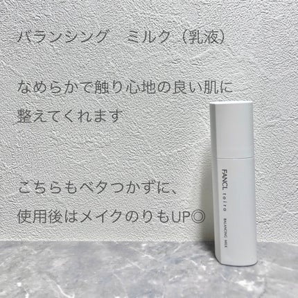 トイロ バランシングドロップ<医薬部外品>(化粧液)/ファンケル/化粧水を使ったクチコミ(3枚目)
