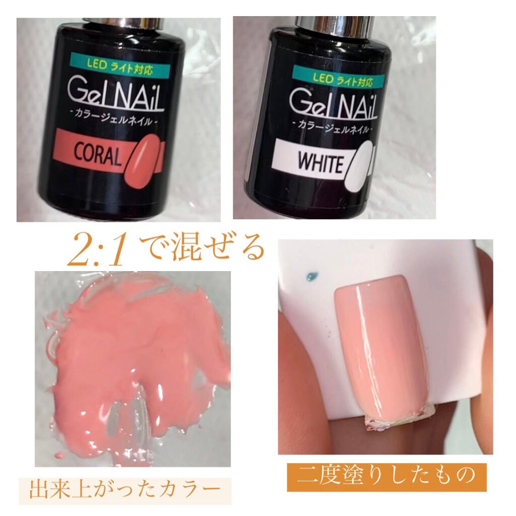 ジェルネイル(ライト対応)/セリア/ジェルネイルを使ったクチコミ(4枚目)