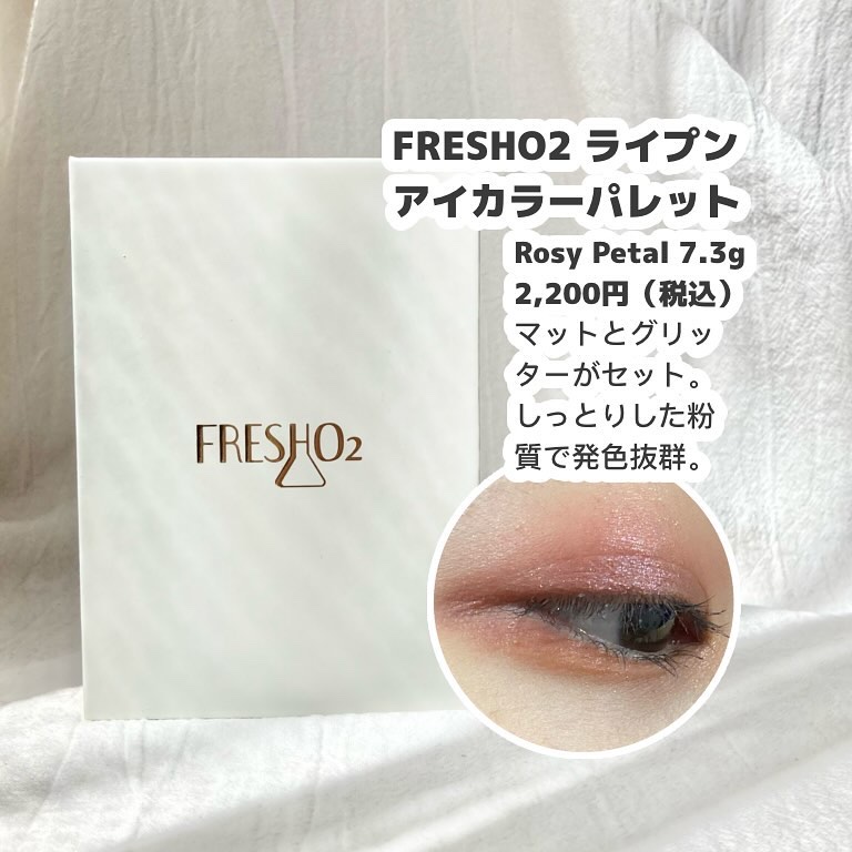 ティントリップレスキュー/FRESHO2/リップバームを使ったクチコミ（2枚目）