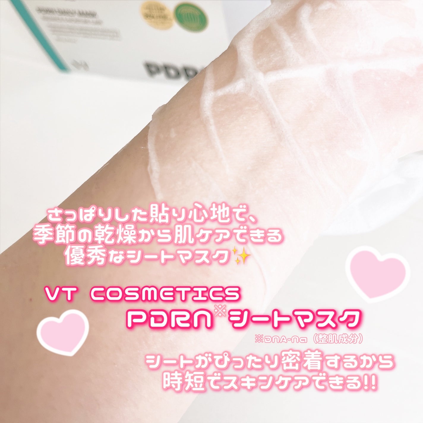 リードルショット100/VT/美容液を使ったクチコミ(2枚目)