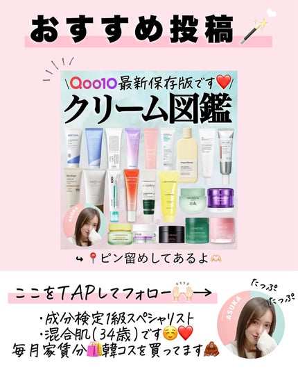 アスカ on LIPS 「2月Qoo10購入品🩷/気になっていたものを買ってみました🥳個..」(7枚目)