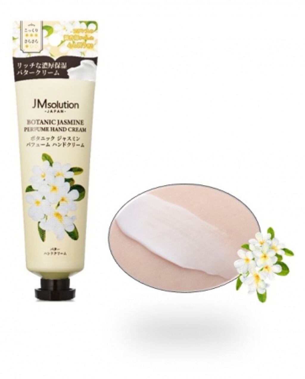 JMsolution パフュームハンドクリーム ジャスミンの香り