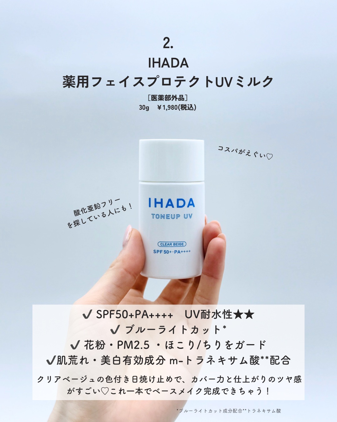 UVイデア XL プロテクショントーンアップ/ラ ロッシュ ポゼ/日焼け止めクリームを使ったクチコミ（3枚目）