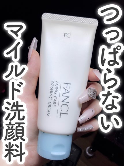 エイジングケア 洗顔クリーム/ファンケル/洗顔フォームを使ったクチコミ(1枚目)