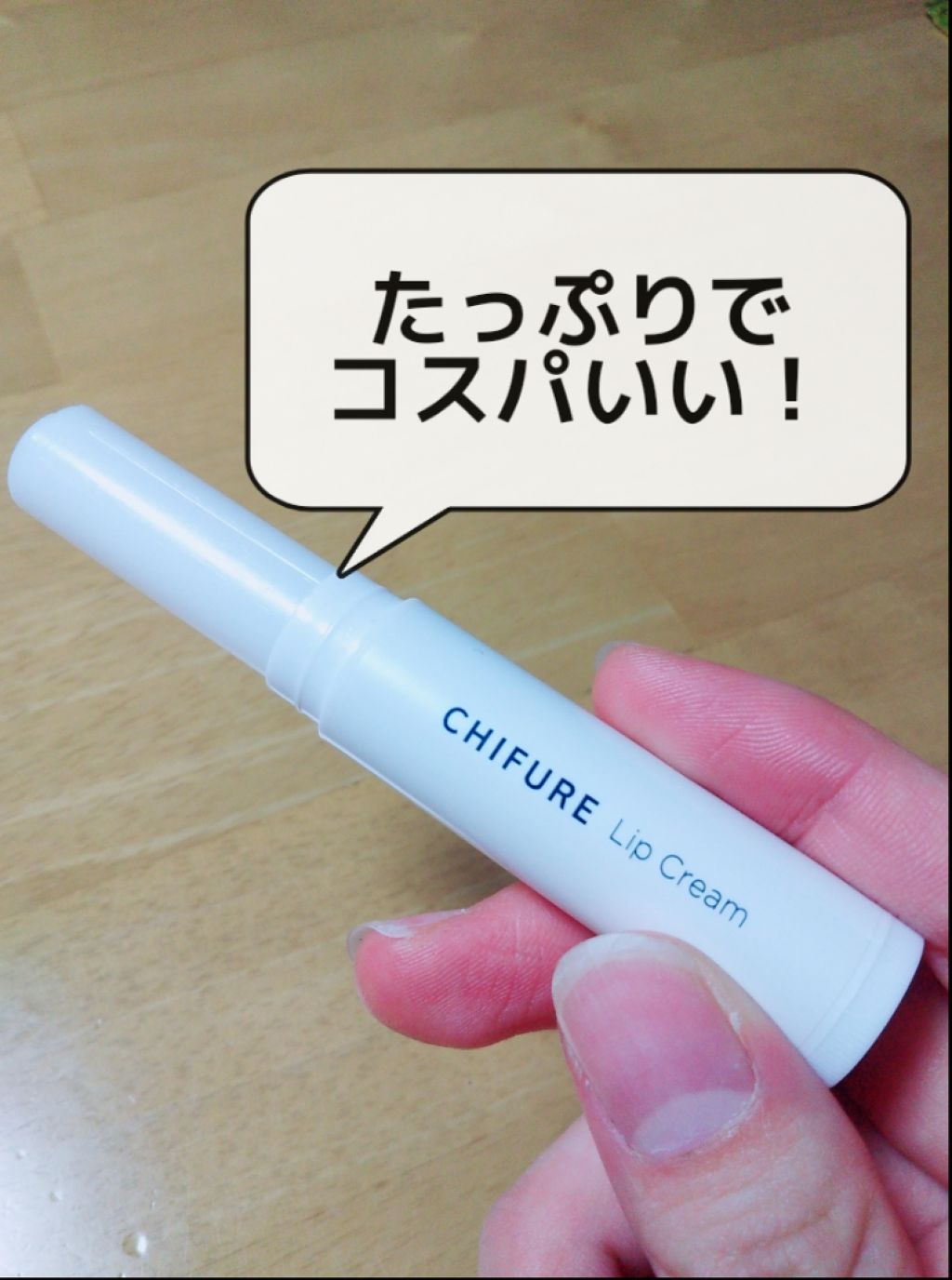 ニベア ディープモイスチャーリップ/ニベア/リップクリームを使ったクチコミ(2枚目)