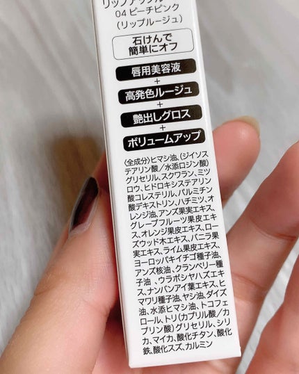 オーガニックリップアップルージュ/アクア・アクア/リップグロスを使ったクチコミ(3枚目)