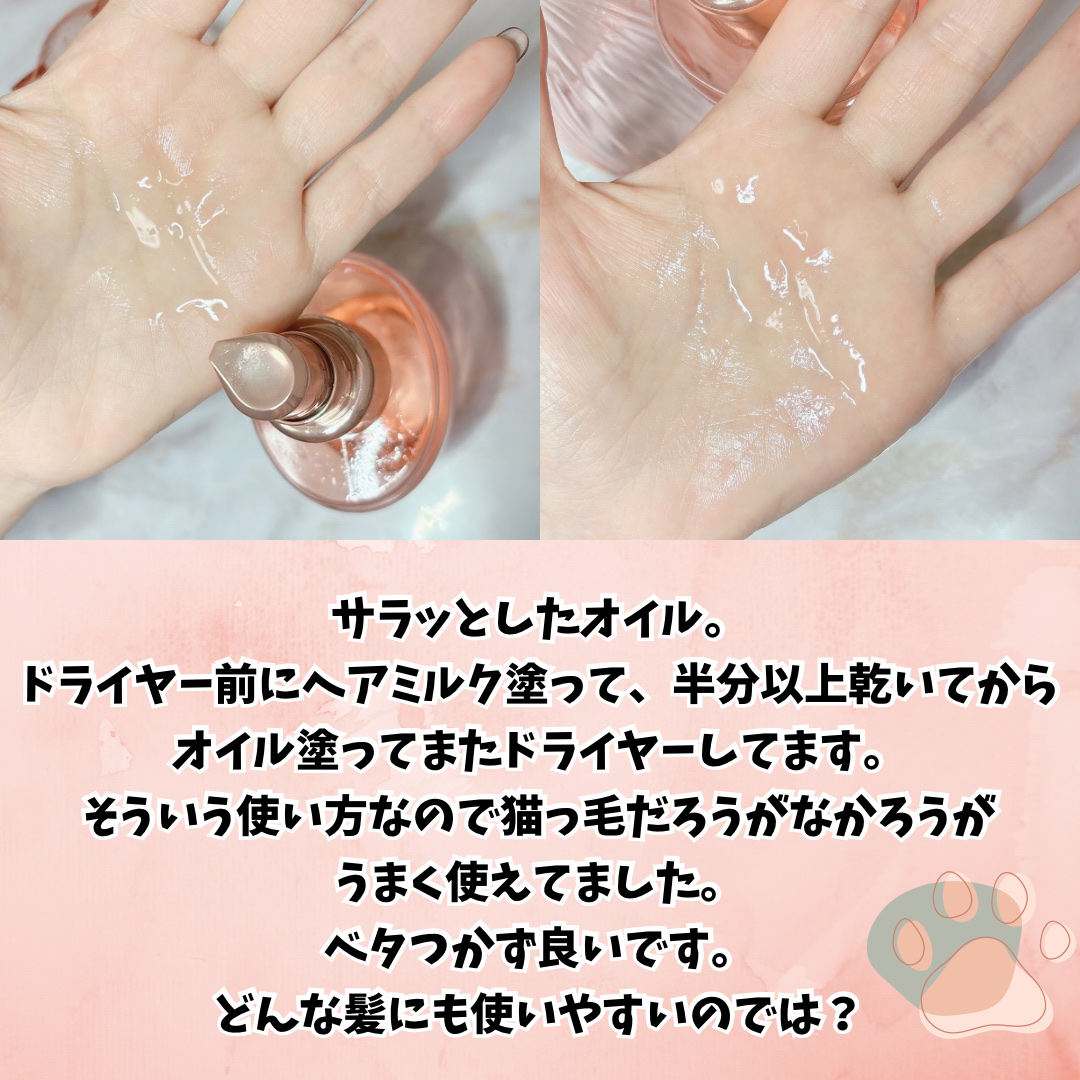 ウルリス ピンクネコ  ウォーターコンク スリーク ヘアオイル/ululis/ヘアオイルを使ったクチコミ（3枚目）