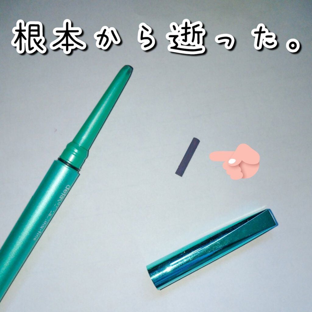 「密着アイライナー」クリームペンシル/デジャヴュ/ペンシルアイライナーを使ったクチコミ(1枚目)