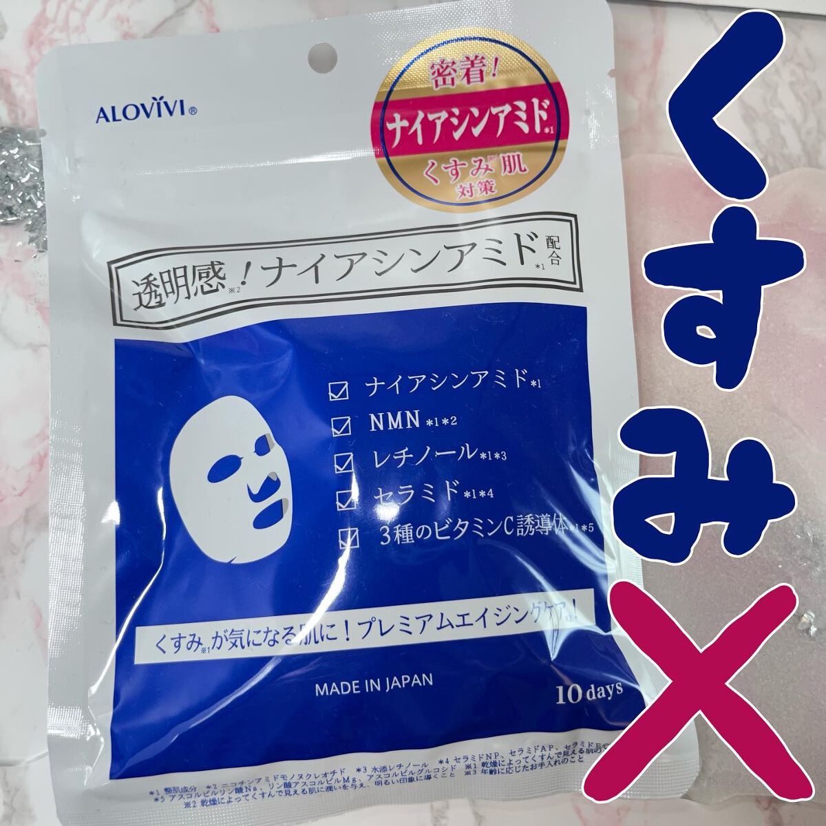 ヒト幹細胞フェイスマスク/アロヴィヴィ/シートマスク・パックを使ったクチコミ(1枚目)