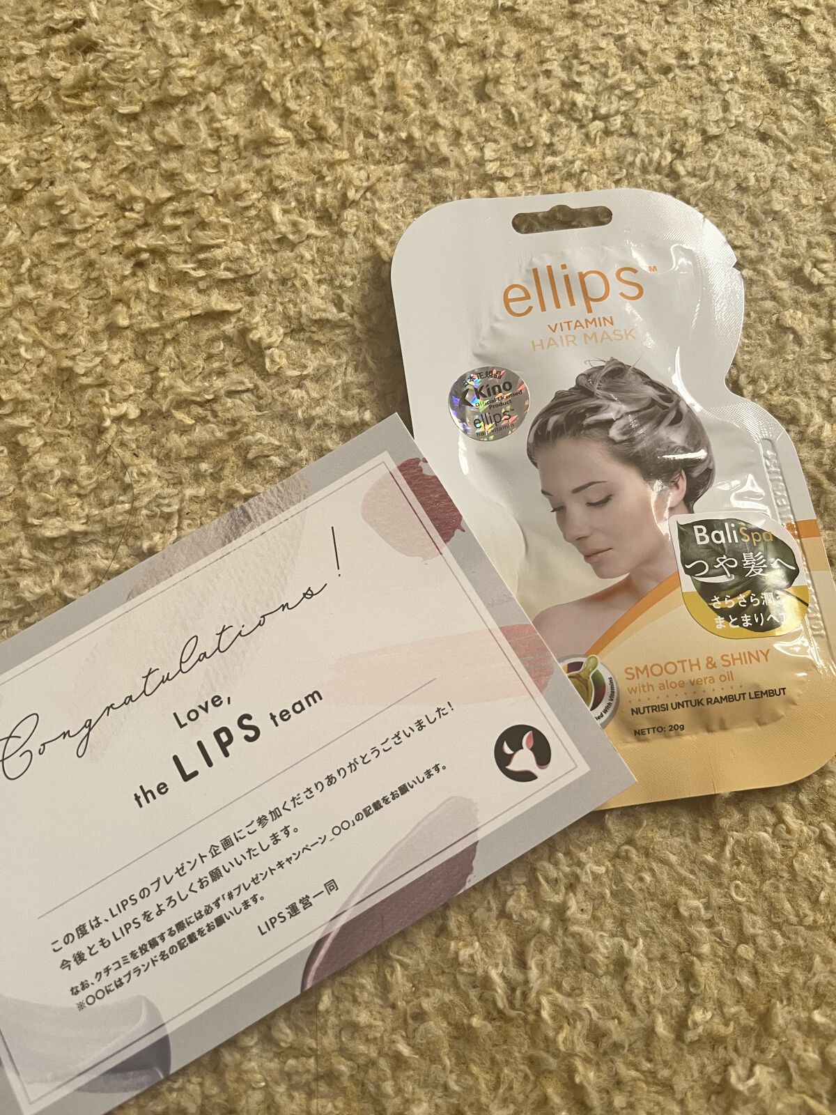 ヘアーマスク【スムース＆シャイニー】/ellips/ヘアマスク・ヘアパックを使ったクチコミ（1枚目）
