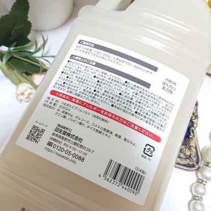 うるおい入浴液 つるぽか特濃/つるぽか/生薬系入浴剤を使ったクチコミ(2枚目)