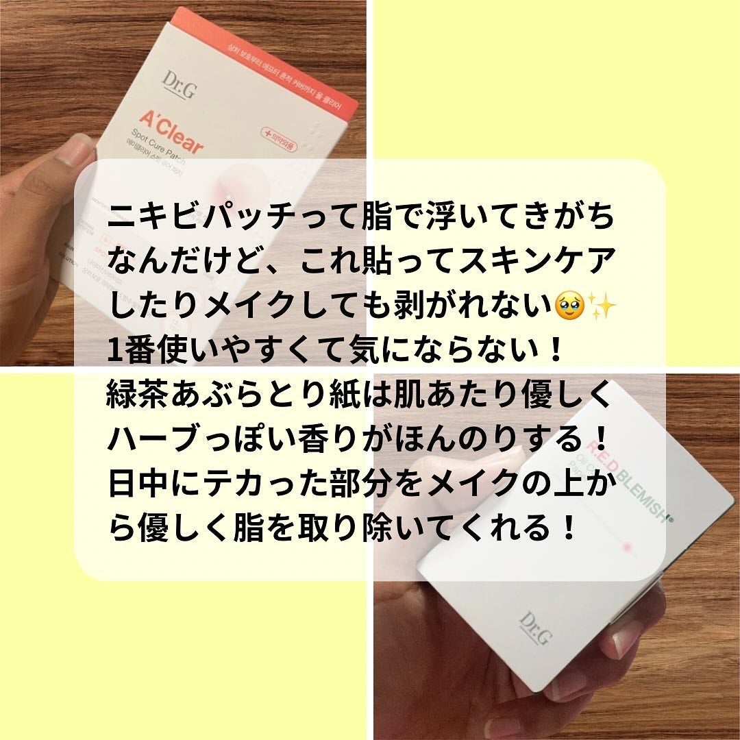 エイクリアスポットキュアパッチ/Dr.G/その他スキンケアを使ったクチコミ(2枚目)
